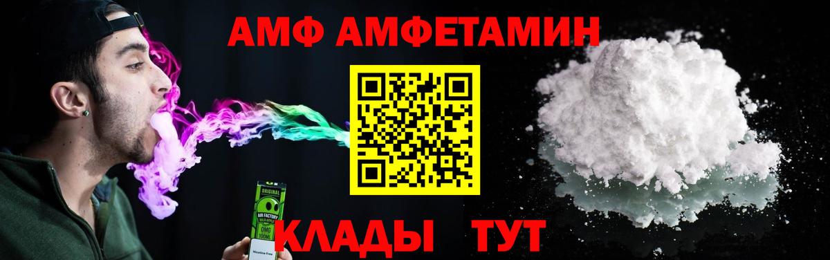 АМФ 98% Дедовск