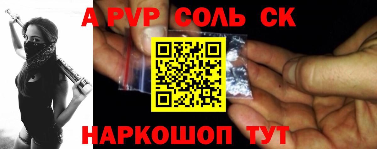 А ПВП СК Дедовск