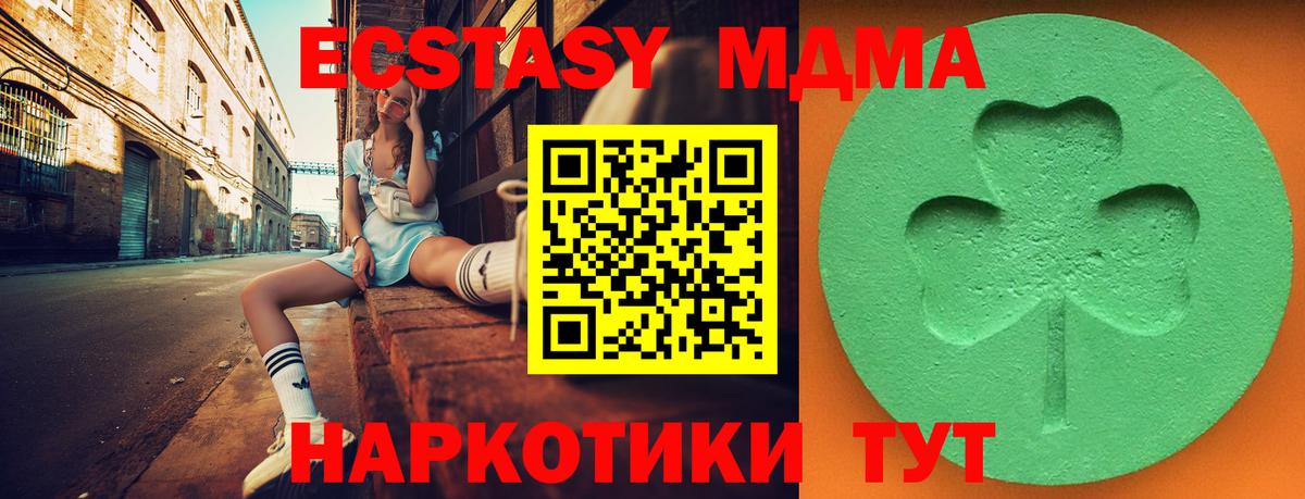 Экстази TESLA  Вход с VPN  Ecstasy Philipp Plein  Дедовск 
