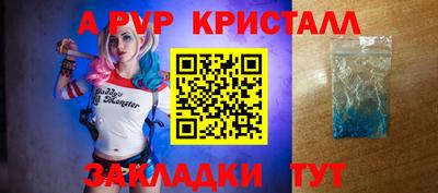 спайс Ливны