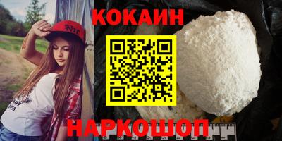 спайс Ливны