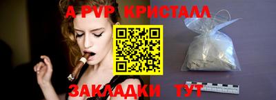 спайс Ливны