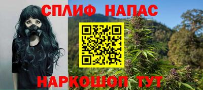спайс Ливны
