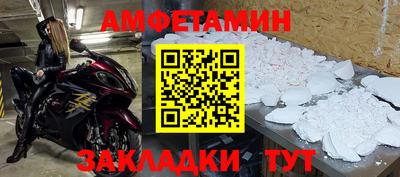 спайс Ливны