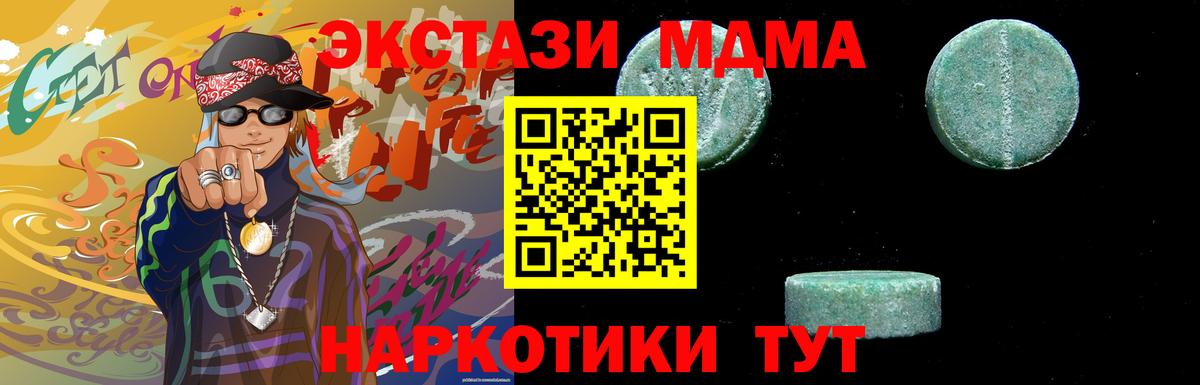 МДМА молли Дедовск