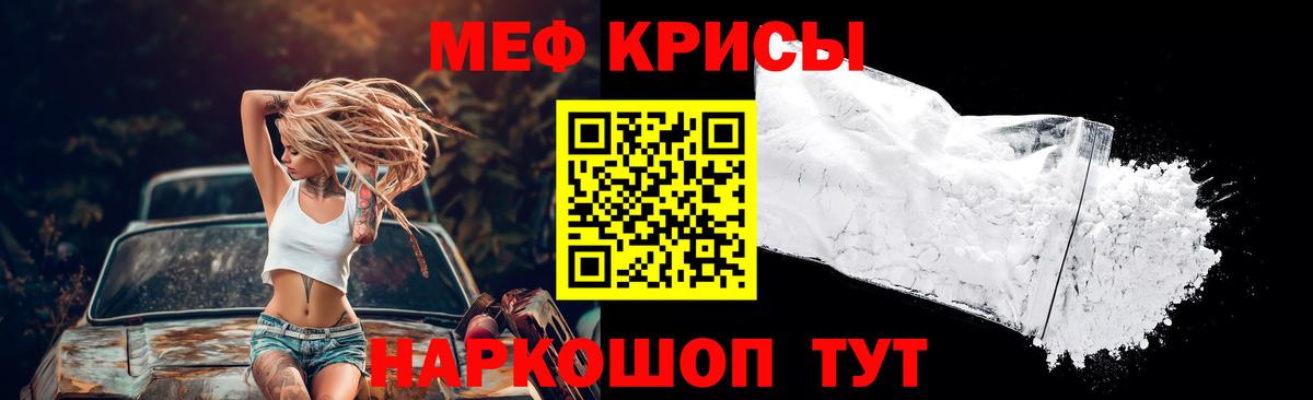 Меф мяу мяу Дедовск