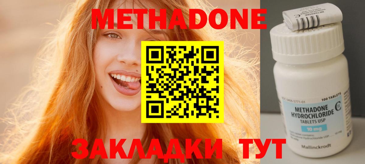 Метадон мёд  МЕТАДОН кристалл  Вход с VPN  Дедовск 