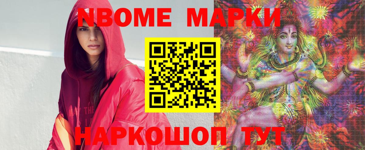 наркота  Вход с VPN  Дедовск  Наркотические марки 1,8мг  Наркотические марки 1,8мг  Марки 25I-NBOMe 