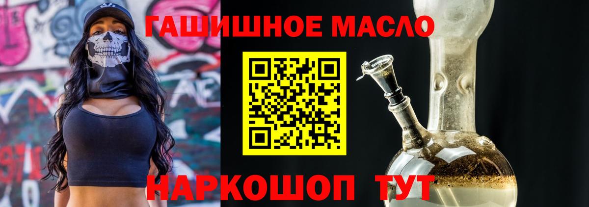 ТГК THC oil  Вход с VPN  Дедовск  ТГК вейп 